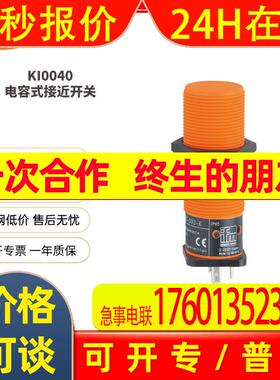 IFM易福门KI0040电容式接近开关通过电位计轻松设定感应范围原装