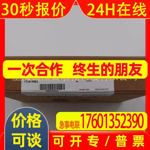 美国AB 1756-RM2 1756-RM2XT 1756-RMC1罗克韦尔全新原装 模块