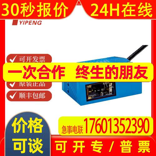 西克/SICK/固定式条形码扫描器/1041988/CLV632-0000