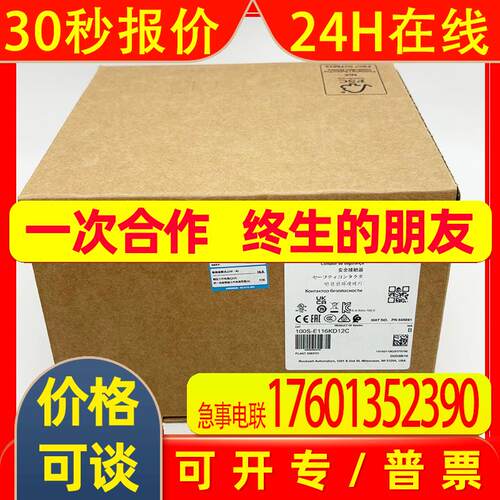 100S-E116KD12C安全继电器罗克韦尔Allen-Bradley全新100SE116KD1