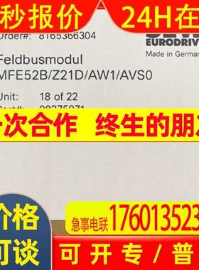 SEW总线分配器MFE52B/Z21D