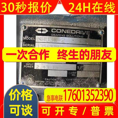 德国CONEDRIVE减速机MHU30-2