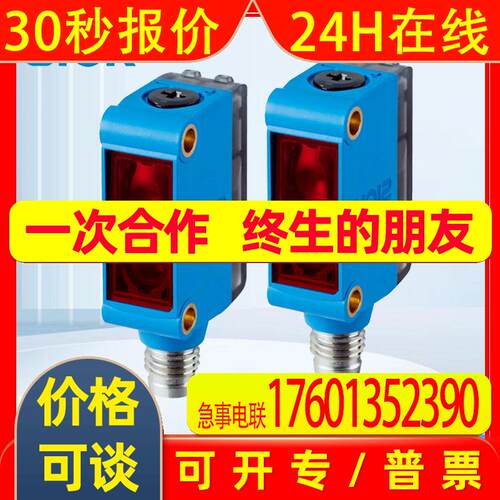 德国SICK西克1115573/GL6L-P4212反极性保护镜反射式光电传感器