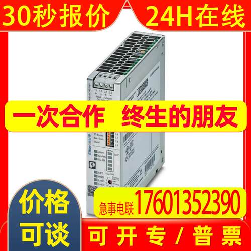 QUINT4-PS/1AC/24DC/5菲尼克斯2904600 从QUINT POWER电源