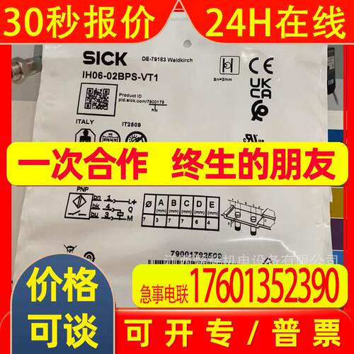 Sick 西克 电感式接近开关 IH06-02BPS-VT1 原装