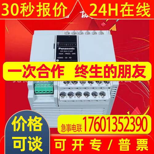 供应维控PLC控制器 LX3V-1616 1208 1412 0808 2416 2424MT 3624M