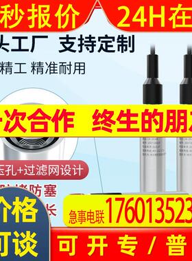 美控P260投入式液位计4-20mA静压式液位压力变送器 沉入式水位计