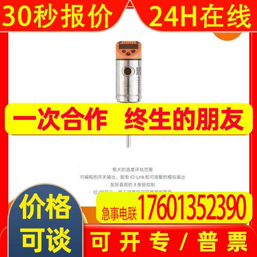 IFM易福门  温度传感器TN2511 全新原装