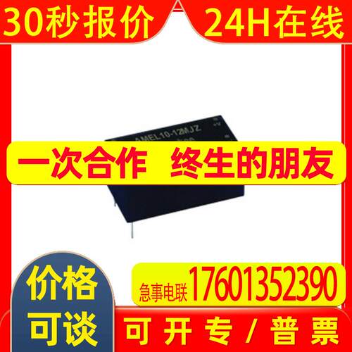 高斯摩直供General Bussan通用物产 AM1D-2403DH30Z  DC-DC转换器