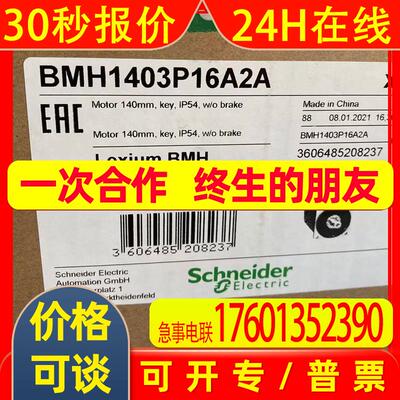 Sichneider伺服电机驱动器BMH1902P17F2A BMH1902P17F2B议价