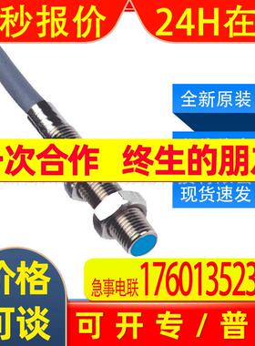 西克sick接近开关IM05-1B5NSVU2S传感器 6049733全新原装询价