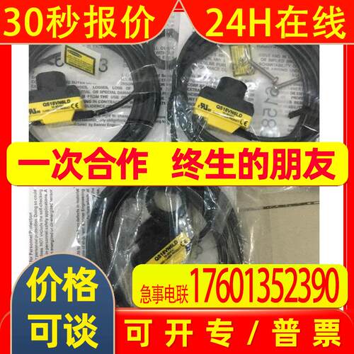 有QS18VN6AF100邦纳BANNER光电传感器