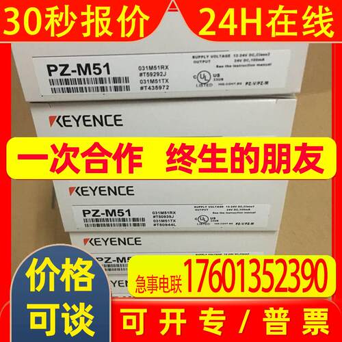 独立型光电传感器PZ-M61PKEYENCE全新原装销售议价