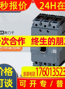 3VA1340-5EE32-0AA0塑料断路器3VA1M400 R400 TM220 F/3P