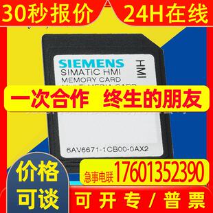 原装6AV2181-8XP00-0AX0 触摸屏/精智面板存储卡 2GB SD 卡