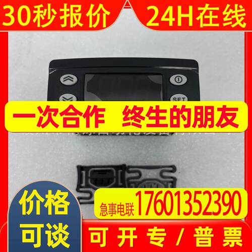 伊力威eliwell 温控器EWPlus 974(EQ2EDI0XC4780)全新