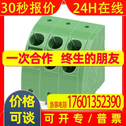 菲尼克斯 固定式连接器 PTDA 2,5/ 3-5,0-1725315一包50个