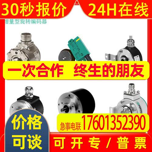 P+F  编码器ENI58IL-S10QA5-1250UD1-AC2