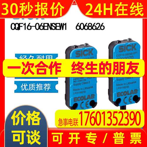 德国SICK西克CQF16-06ENSEW1        6068626电容式接近传感器方
