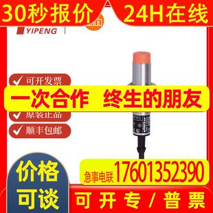 易福门IFM电感式接近开关 IG5398