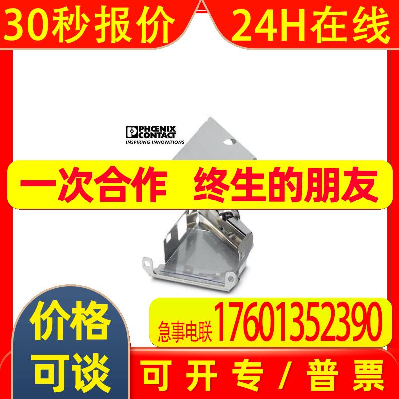 菲尼克斯D-SUB EMC内套管VS-25-TI-2 EMV