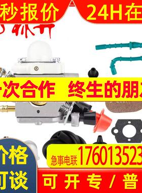 林升C1M-S207A 化油器FS56RC Trimmer FS56R FS56 F