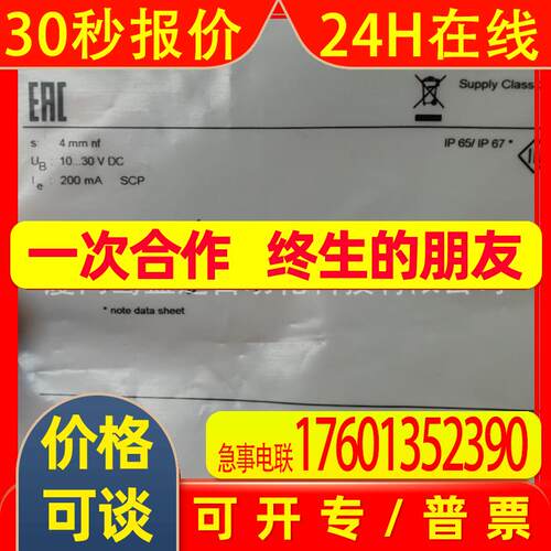 IFM易福门传感器IS5071