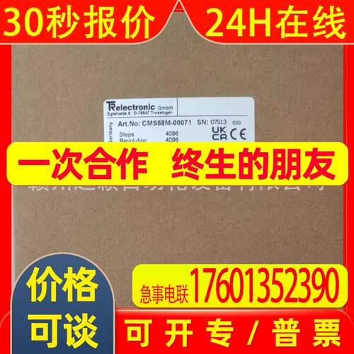 议价TR帝尔CMS58M-00071/CMV582M-00002编码器全新 发货实拍