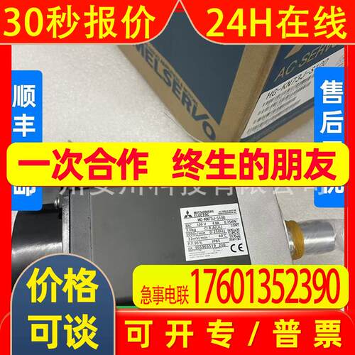 供应伺服电机HC-MFS43 MFS43K HA-FF43K-EC-S1价格优惠 议价