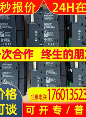 供应 数字量输出模块TM3DQ16T 晶体管输出