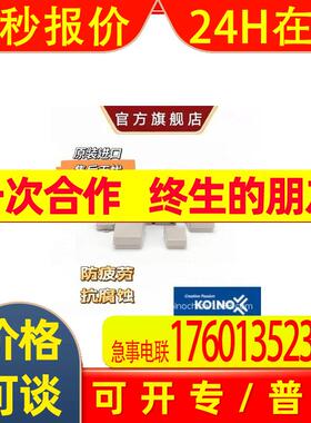 韩国建兴KOINO  带保护罩 脚踏踏板 KH-8115-原装进口 品质保证