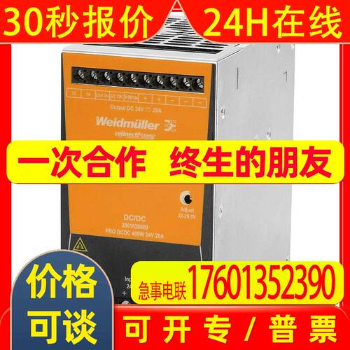 魏德米勒电源 PRO MAX 72W 24V 3A 1478100000