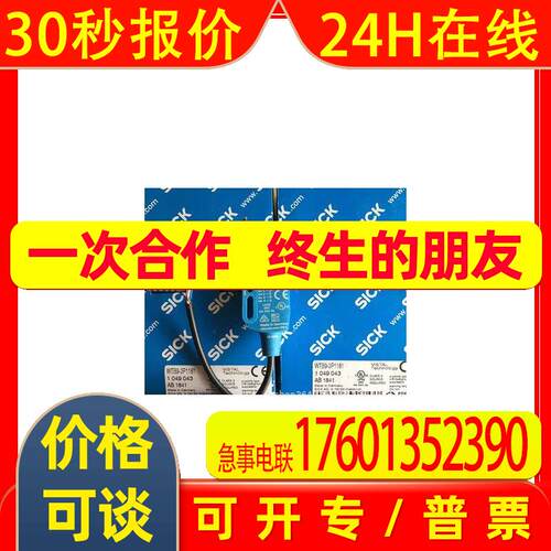 全新德国SICK西克光电开关WTB4SC-3P2232B02WTB4S-3P2264S03