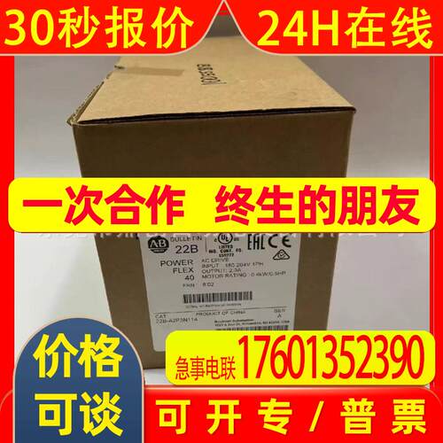 22B-D017C113   22B-D024C113罗克韦尔AB变频器质保一年