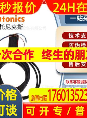 奥托尼克斯光电开关100mm红外LED窄光束反射型传感器BJN100-NDT-P