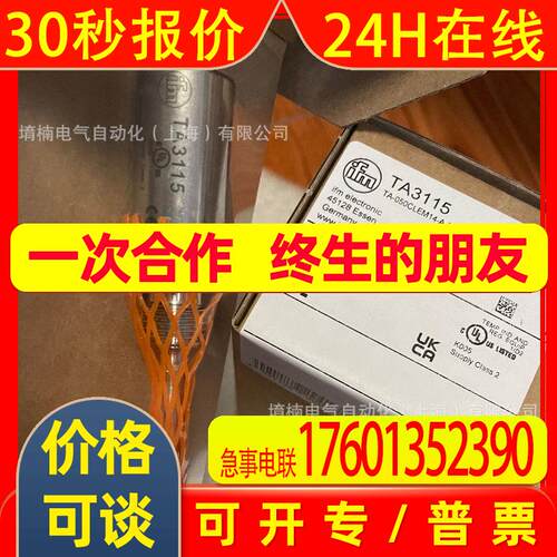 供应TA3115 TA-050CLEM14-A-ZVG/US易福门温度变送器模拟量输出