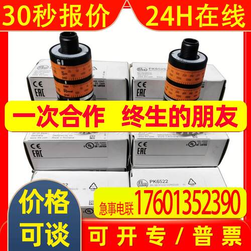 IFM PK6520 PK6521 PK6523 PK5520 PK6532 PK6522 PK6524全新议价