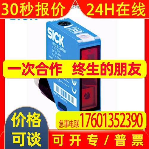 SICK西克 光电传感器 1218664 WLA26P-24162100A00