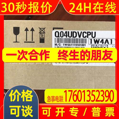 Q04UDVCPU全新MITSUBISHIPLC模块实拍议价销售