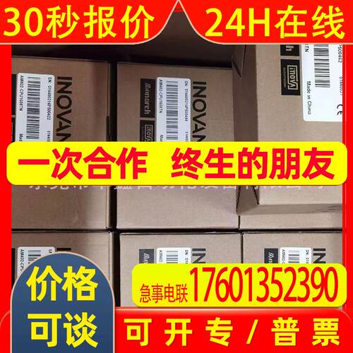 AM402-CPU1608TP 汇川PLC控制器 询价