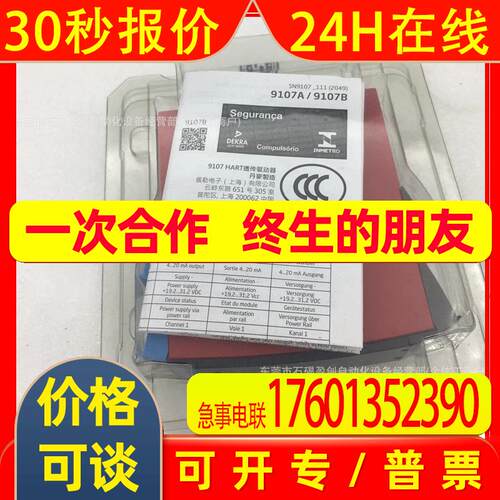 丹麦PR 佩勒电子模块 PR5131A PR5131B PR5202B 全新议价