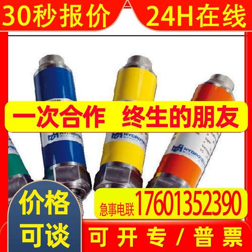 德国原装进口PR400 系列高速 10kHz HYDROTECHNIK压力传感器