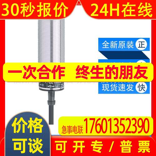II5260易福门ifm电感式接近开关坚固的金属外壳全新原装询价