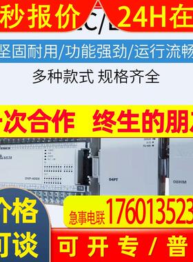 DVP32HP00T全新Delta台达EH3系列CPU主机拓展模块
