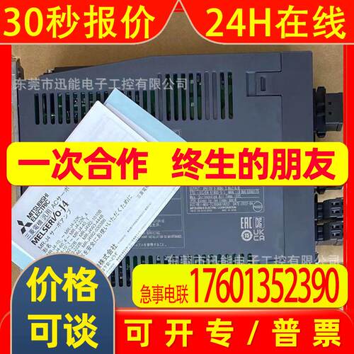 MR-J4W2-44B伺服驱动器议价