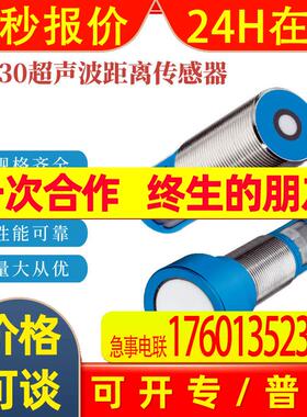 德国西克SICK超声波传感器UM30-215113 6036920 全新原装进口
