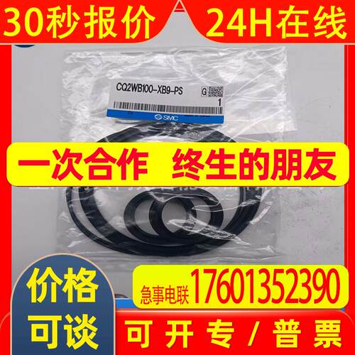 SMC原装密封件CQ2WB100-XB9-PS全新实物拍摄全系列可订货