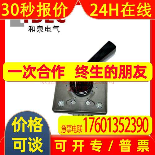 IDEC和泉CS型凸轮开关 UCSQO-354-P2B-C3003 全新原装