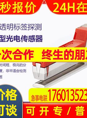 劳易测Leuze槽型光电传感器GS 63B/6D.3-S8非透明标签探测光学