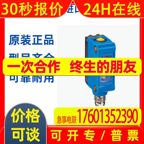 UD18-22CC241德国西克SICK全新原装超声波传感器货号6058911